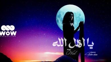 Photo of ود” و”WOW Production” يقدمان عملاً فنياً متميزاً