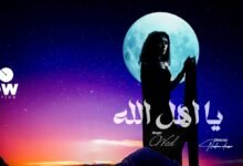 Photo of “WOW Production” تضع بصمتها على عودة “ود” إلى الساحة الفنية